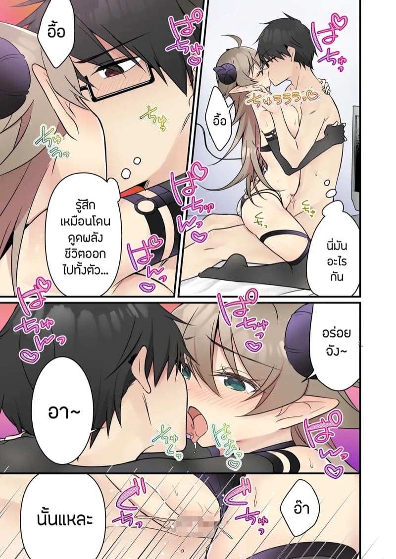 ผมเนี่ยนะ?เป็นซัคคิวบัส 2